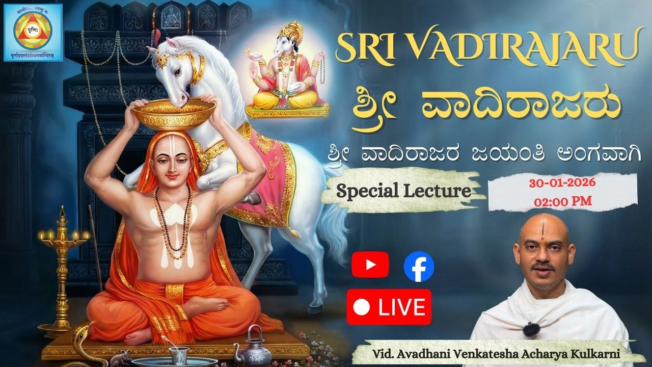 Vid Avadhani Venkateshacharya Kulkarni